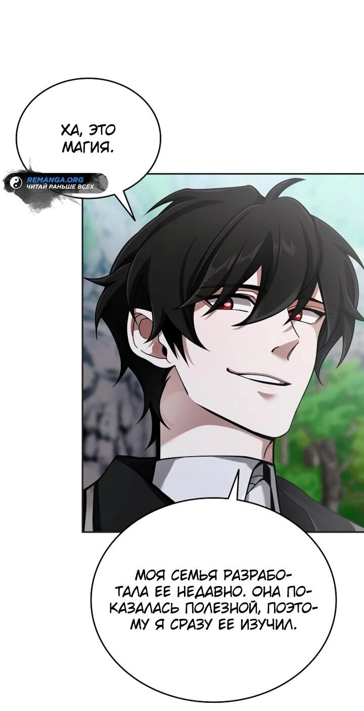 Read Читайте пророчества вместо учебников RU Manga Online