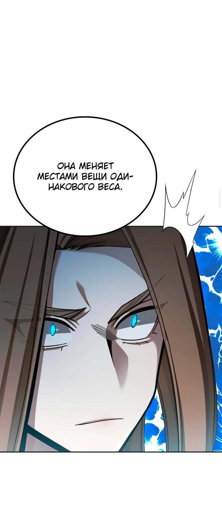 Read Читайте пророчества вместо учебников RU Manga Online