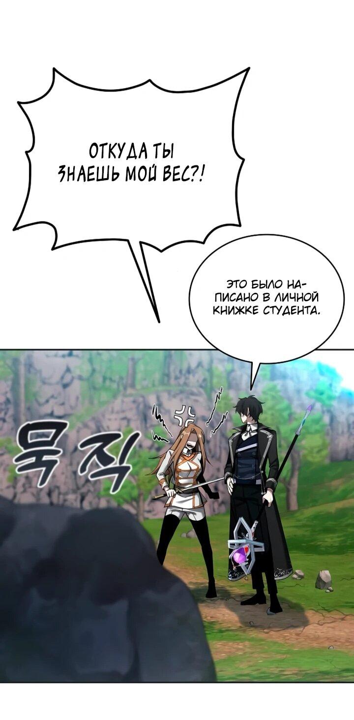 Read Читайте пророчества вместо учебников RU Manga Online