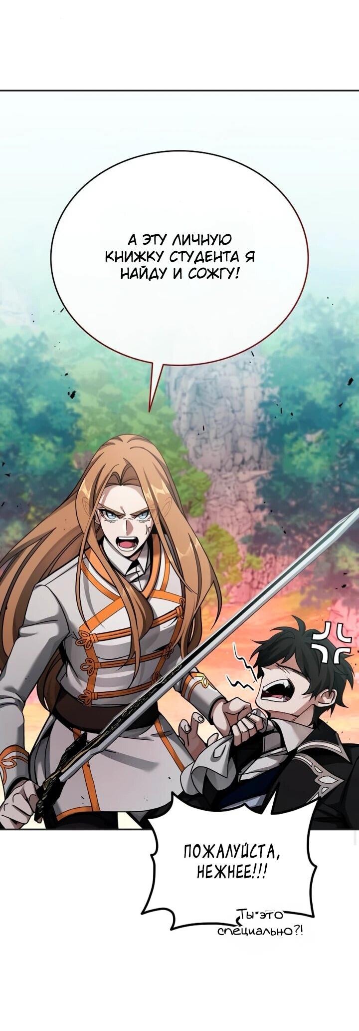 Read Читайте пророчества вместо учебников RU Manga Online