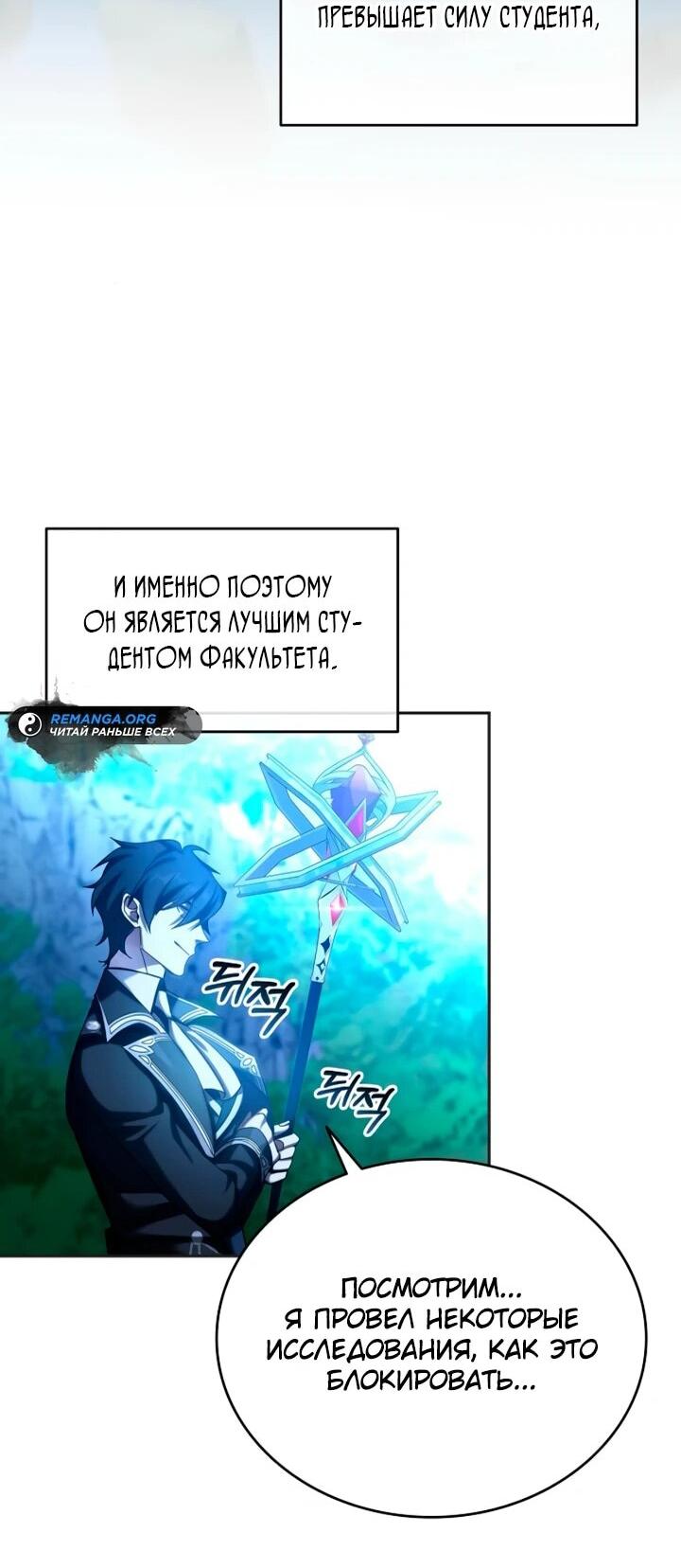 Read Читайте пророчества вместо учебников RU Manga Online