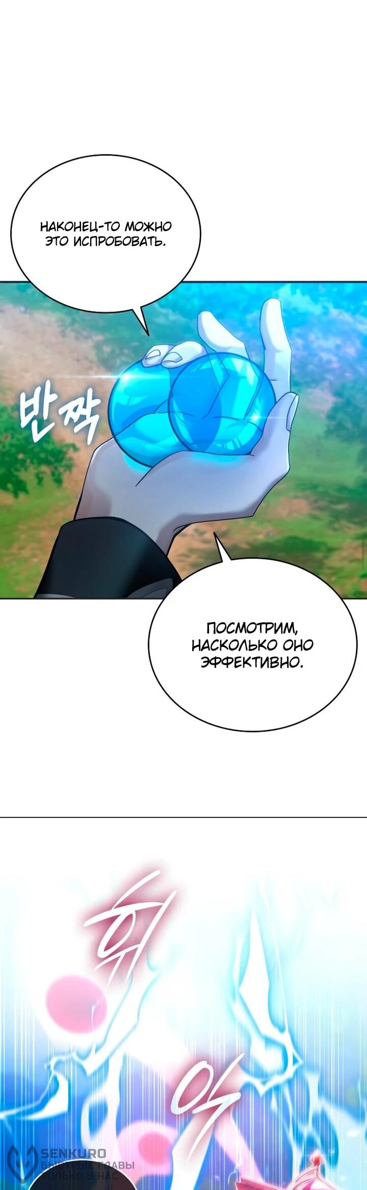 Read Читайте пророчества вместо учебников RU Manga Online