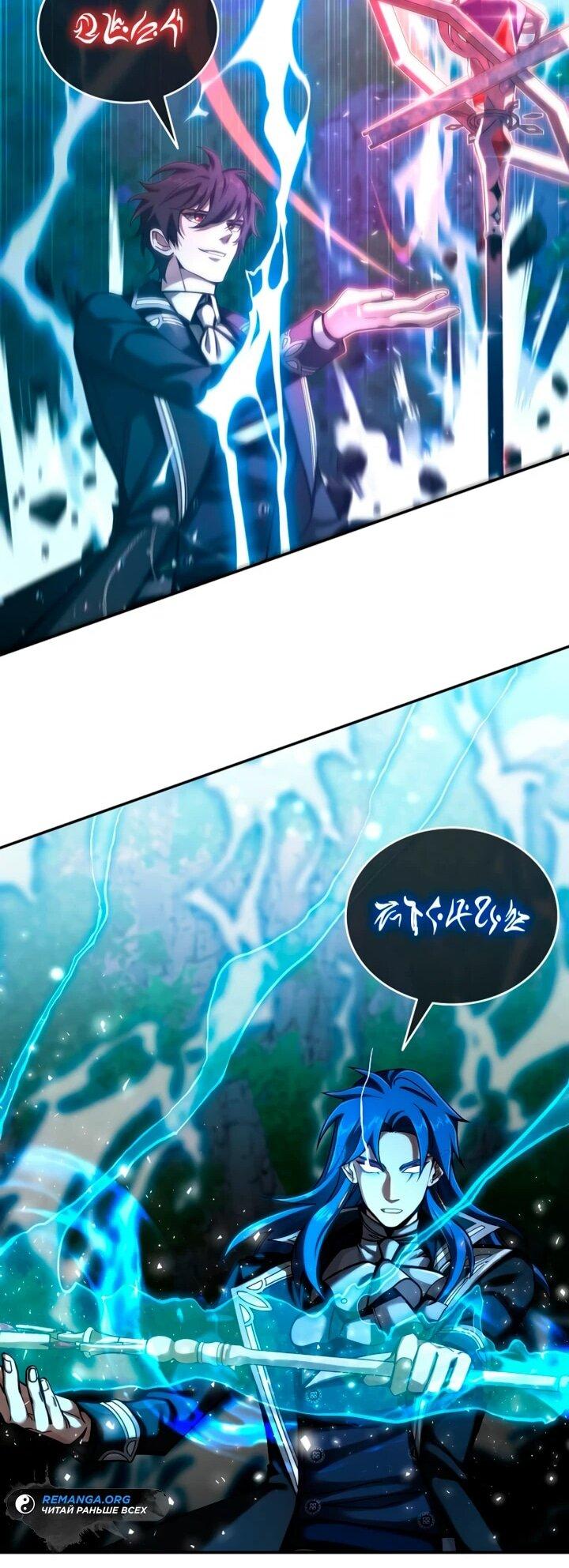 Read Читайте пророчества вместо учебников RU Manga Online
