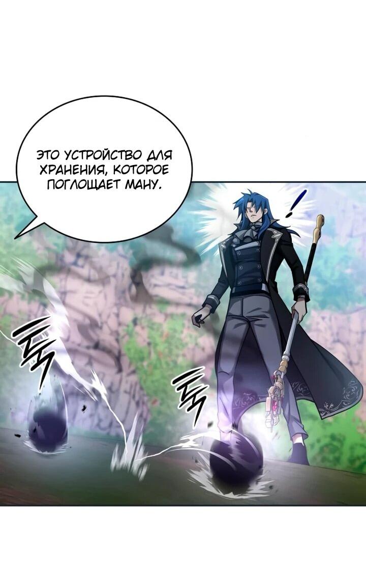 Read Читайте пророчества вместо учебников RU Manga Online