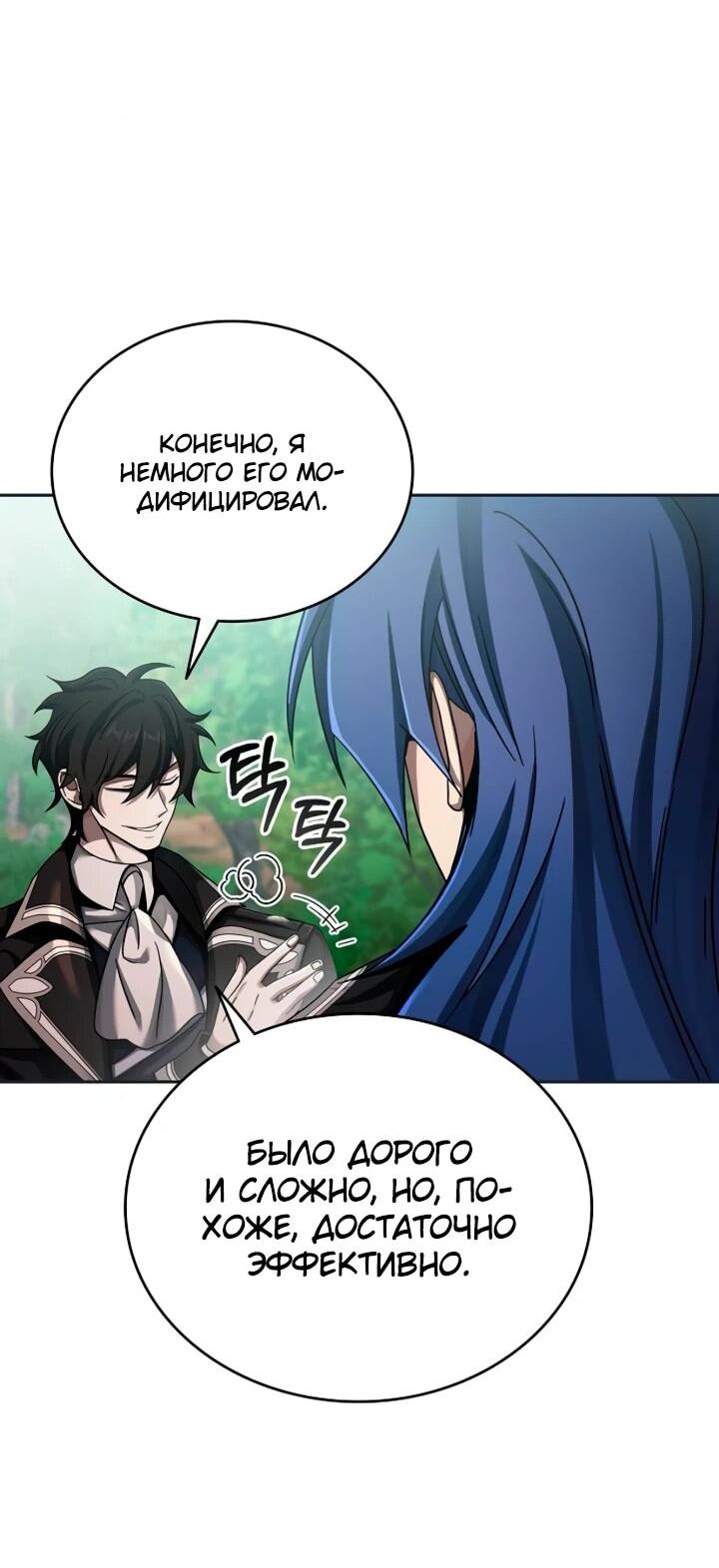Read Читайте пророчества вместо учебников RU Manga Online