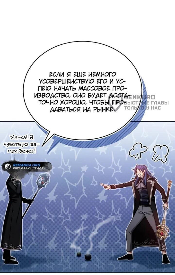 Read Читайте пророчества вместо учебников RU Manga Online