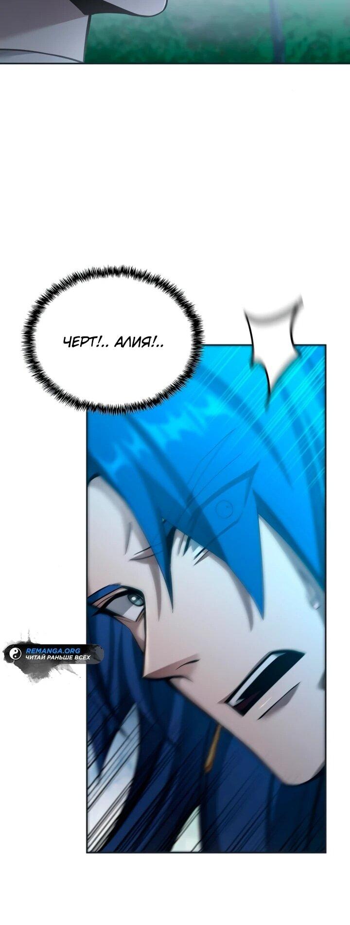 Read Читайте пророчества вместо учебников RU Manga Online