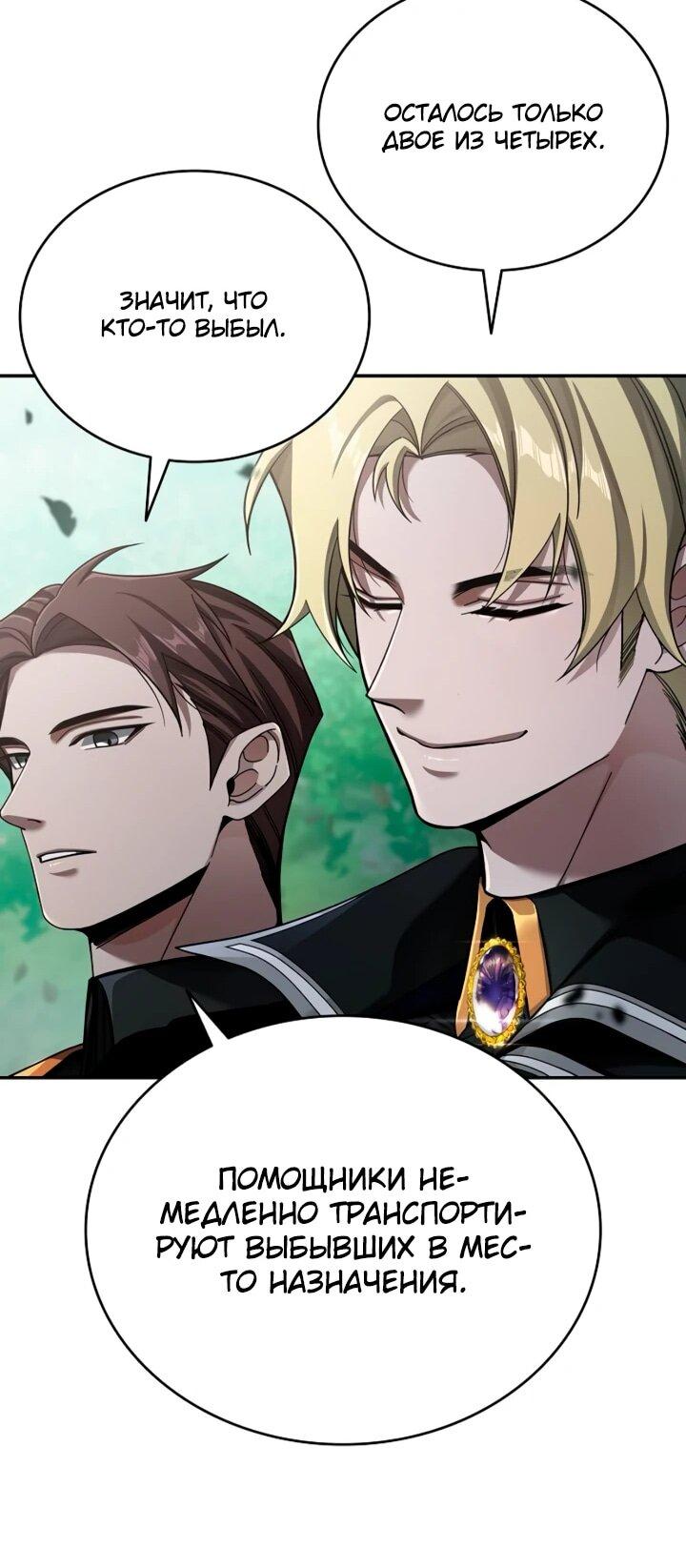Read Читайте пророчества вместо учебников RU Manga Online