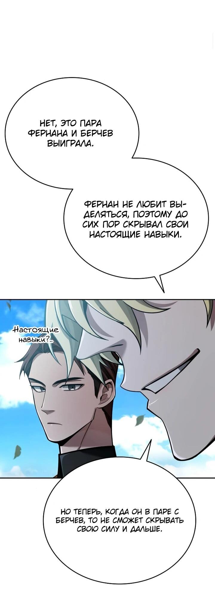 Read Читайте пророчества вместо учебников RU Manga Online