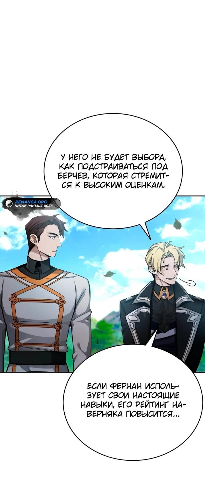 Read Читайте пророчества вместо учебников RU Manga Online