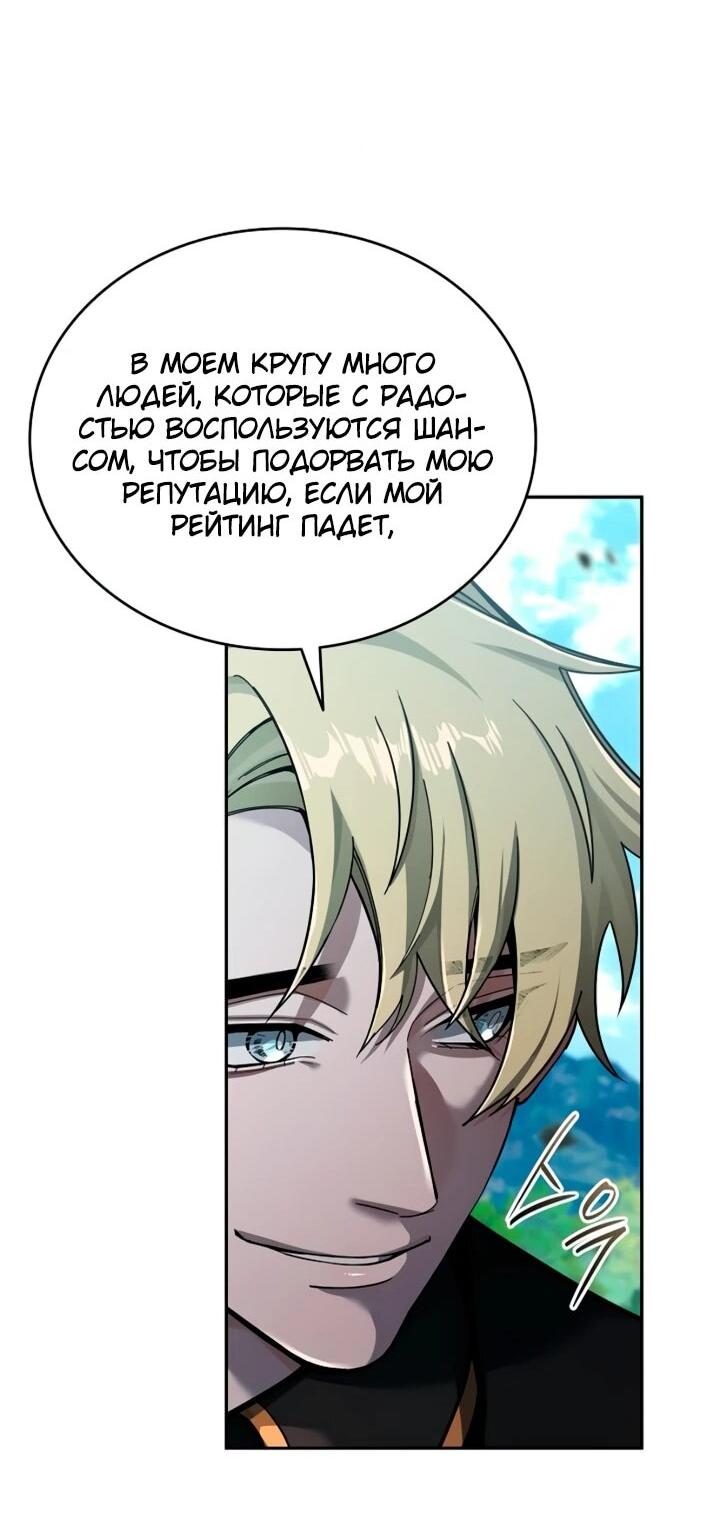 Read Читайте пророчества вместо учебников RU Manga Online