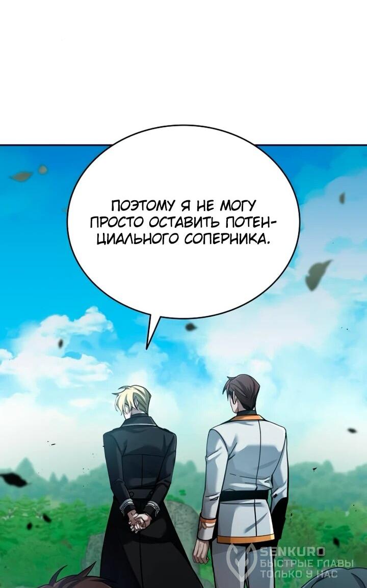 Read Читайте пророчества вместо учебников RU Manga Online