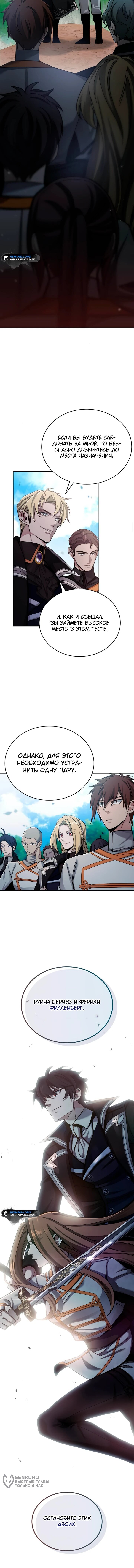 Read Читайте пророчества вместо учебников RU Manga Online