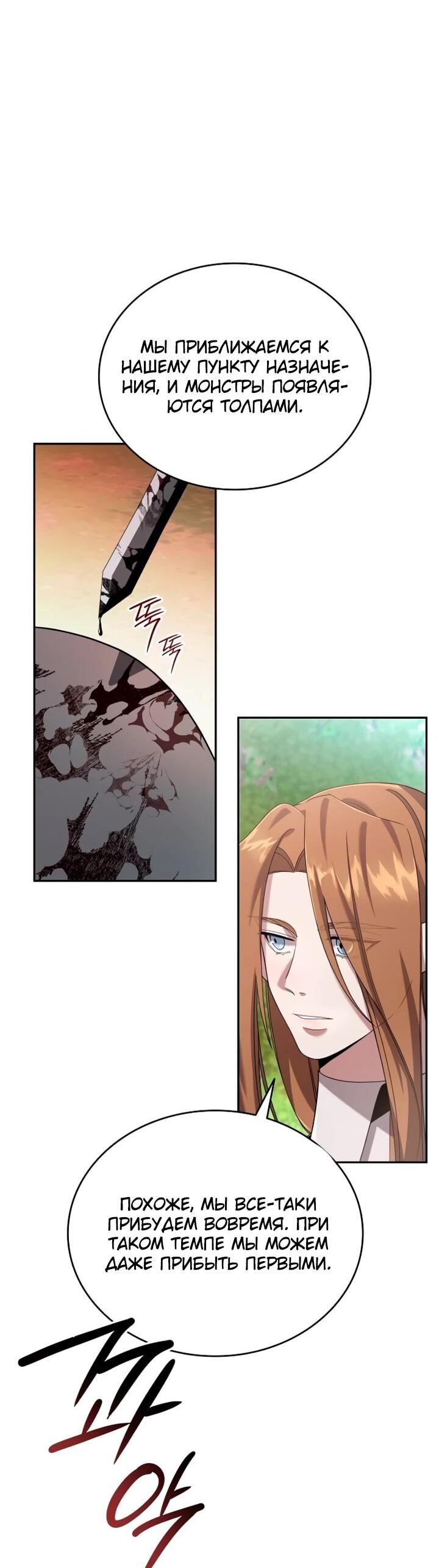 Read Читайте пророчества вместо учебников RU Manga Online