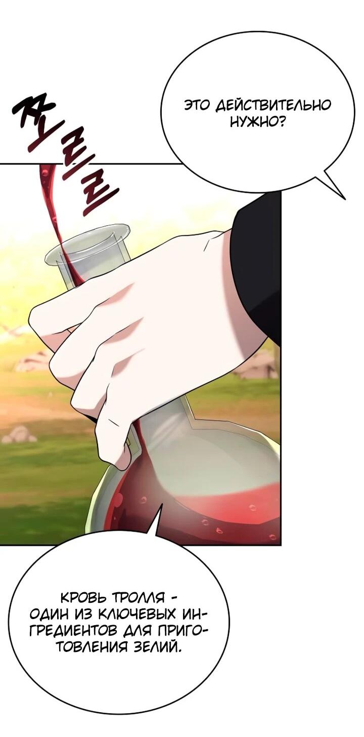Read Читайте пророчества вместо учебников RU Manga Online