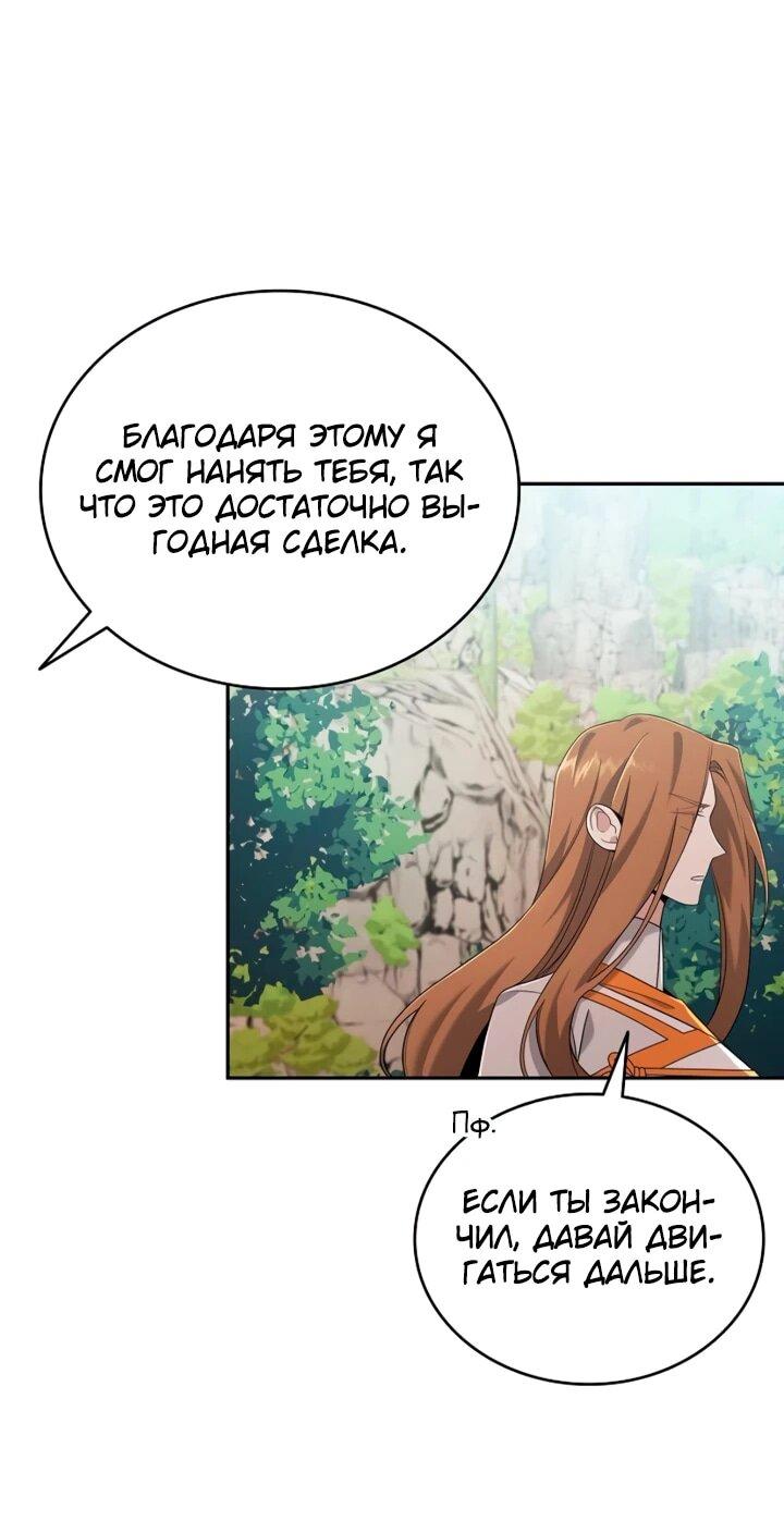 Read Читайте пророчества вместо учебников RU Manga Online