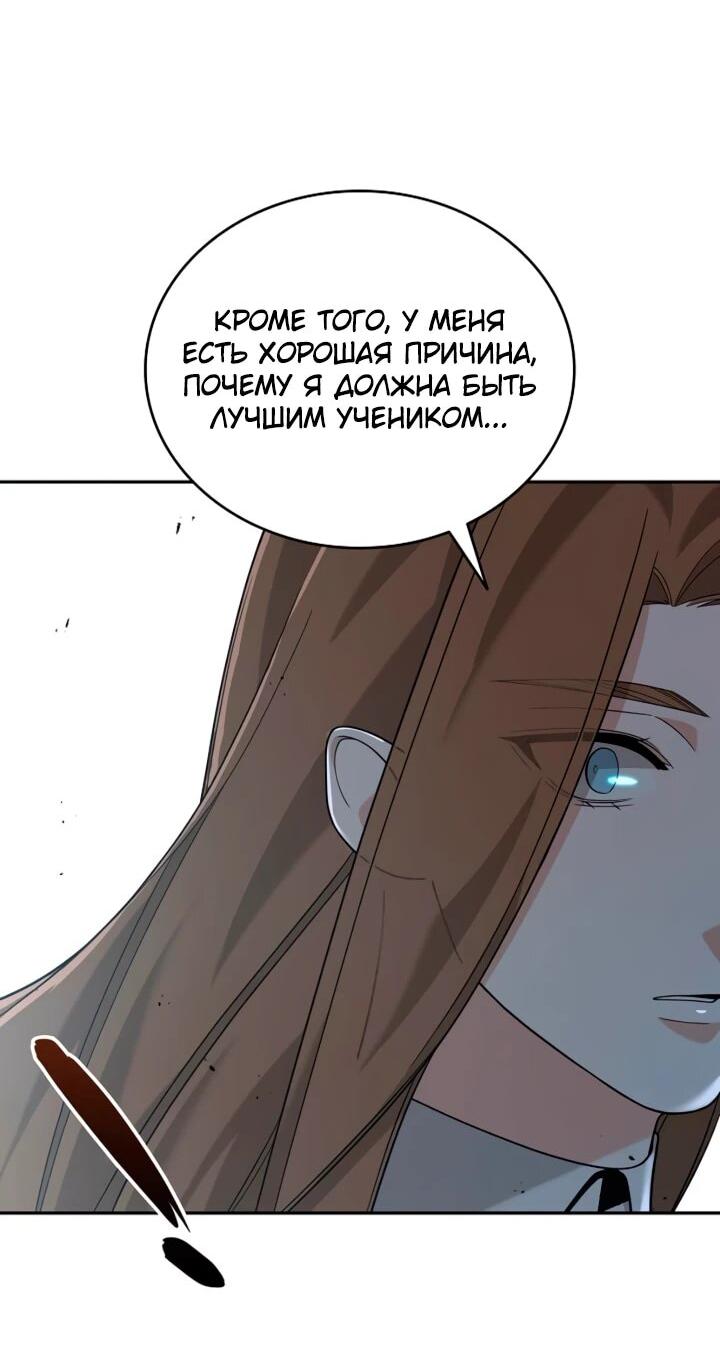 Read Читайте пророчества вместо учебников RU Manga Online