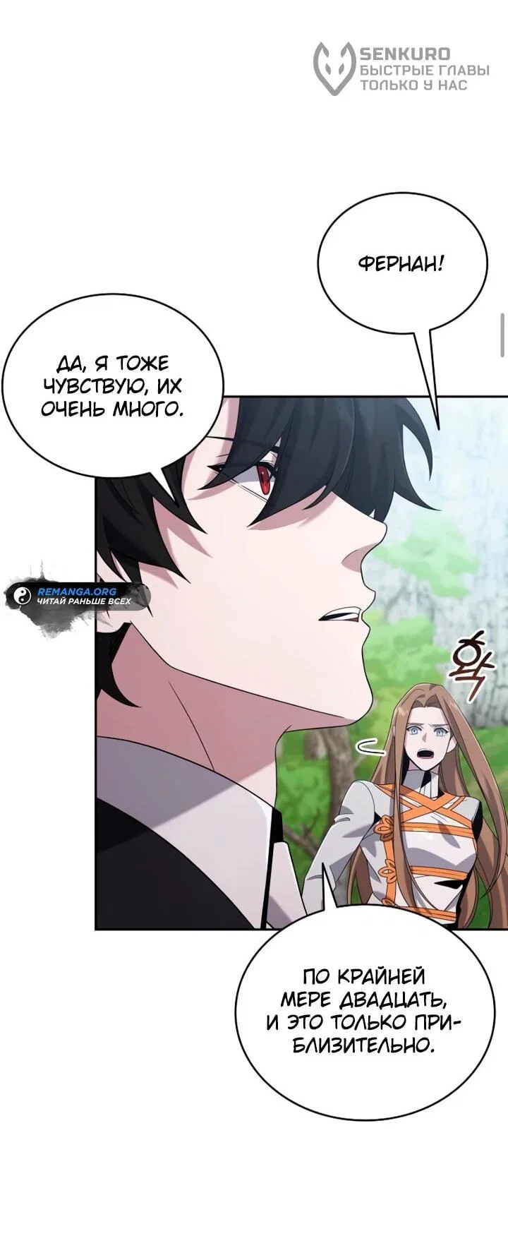 Read Читайте пророчества вместо учебников RU Manga Online