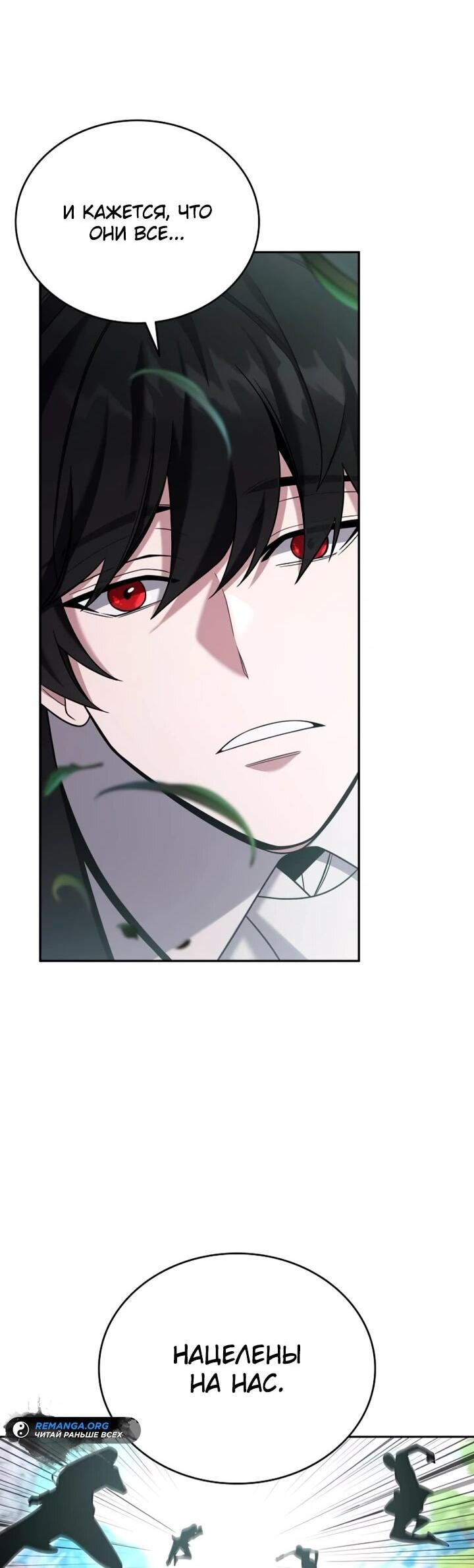Read Читайте пророчества вместо учебников RU Manga Online