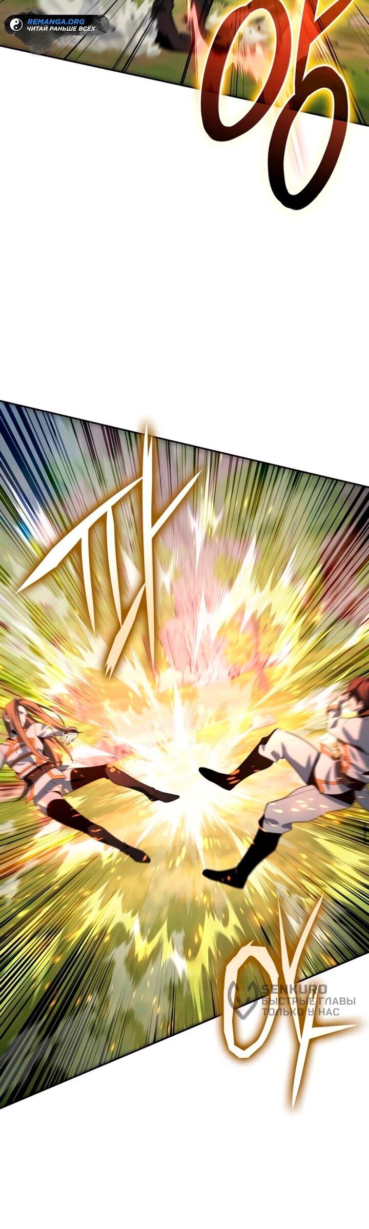 Read Читайте пророчества вместо учебников RU Manga Online