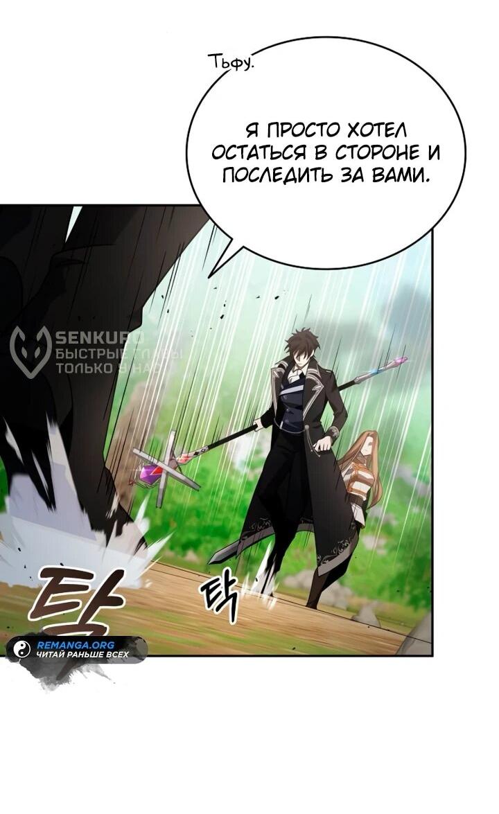 Read Читайте пророчества вместо учебников RU Manga Online