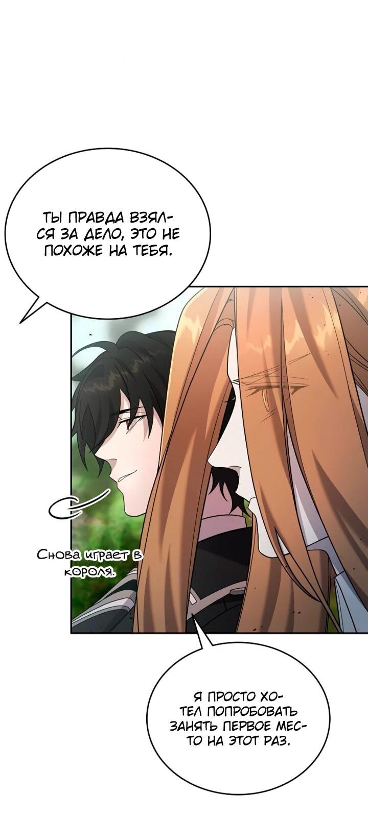 Read Читайте пророчества вместо учебников RU Manga Online