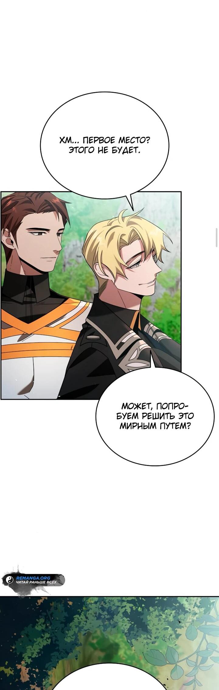 Read Читайте пророчества вместо учебников RU Manga Online