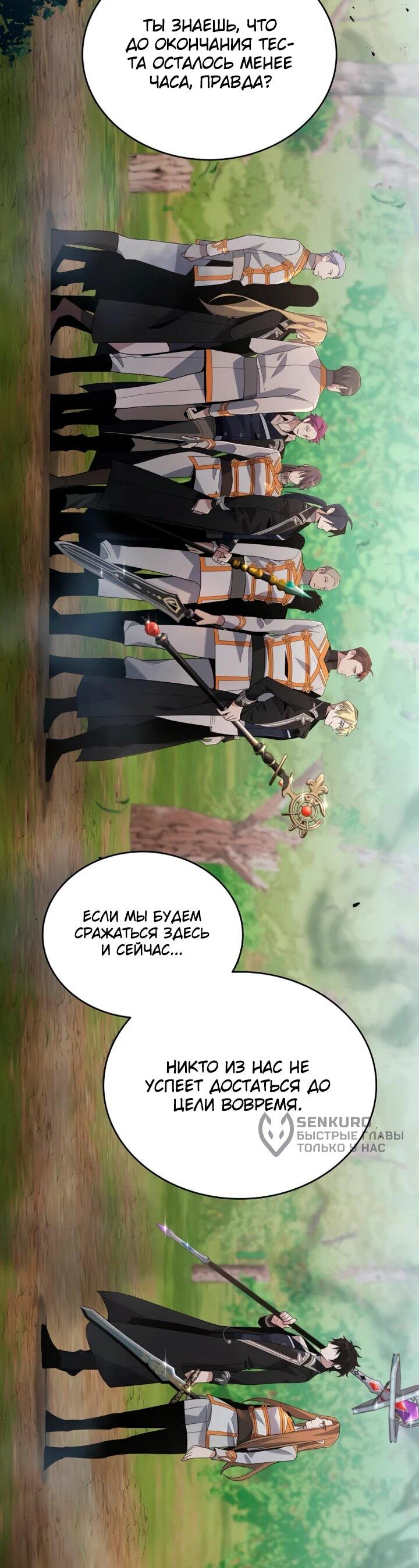 Read Читайте пророчества вместо учебников RU Manga Online