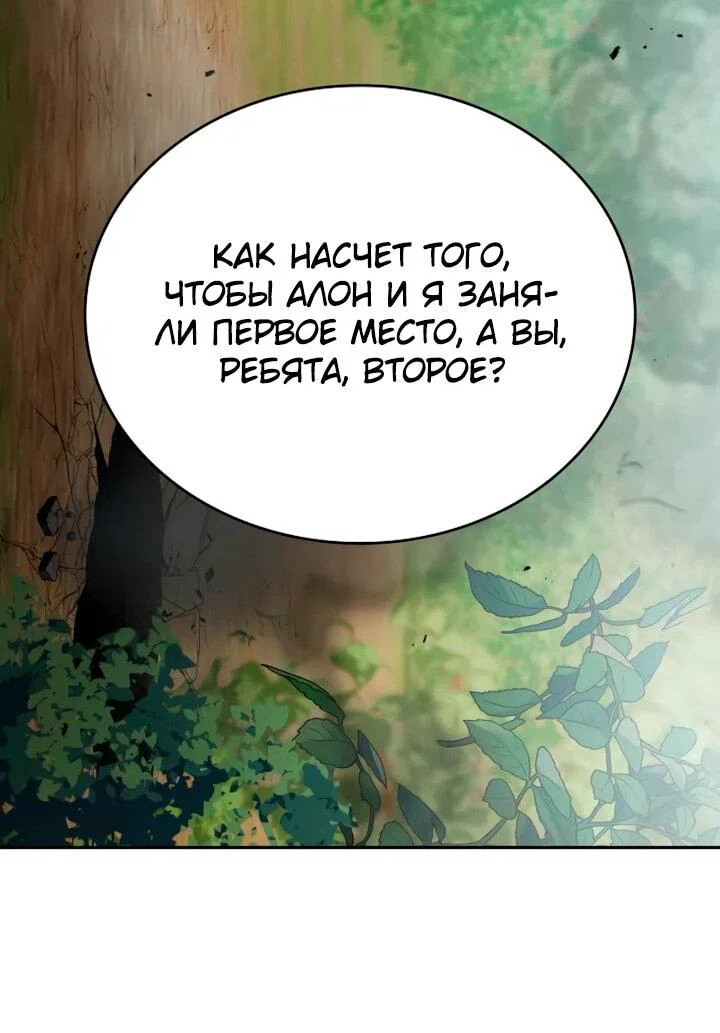 Read Читайте пророчества вместо учебников RU Manga Online