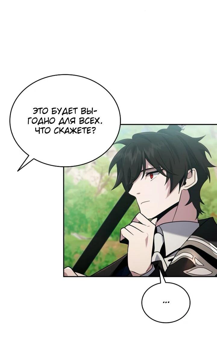 Read Читайте пророчества вместо учебников RU Manga Online