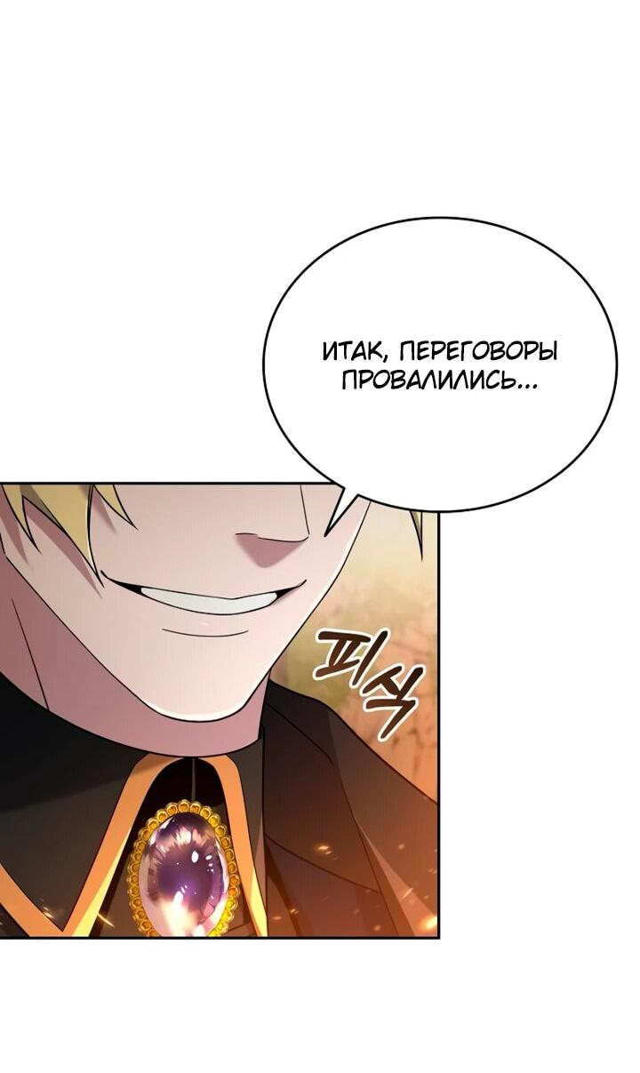 Read Читайте пророчества вместо учебников RU Manga Online