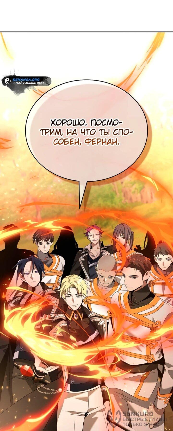 Read Читайте пророчества вместо учебников RU Manga Online