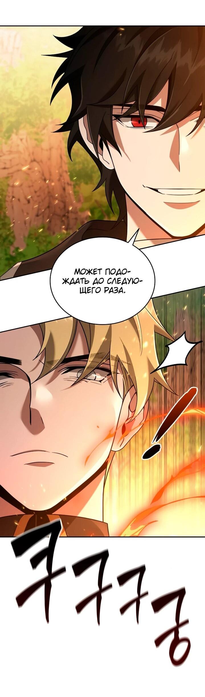 Read Читайте пророчества вместо учебников RU Manga Online
