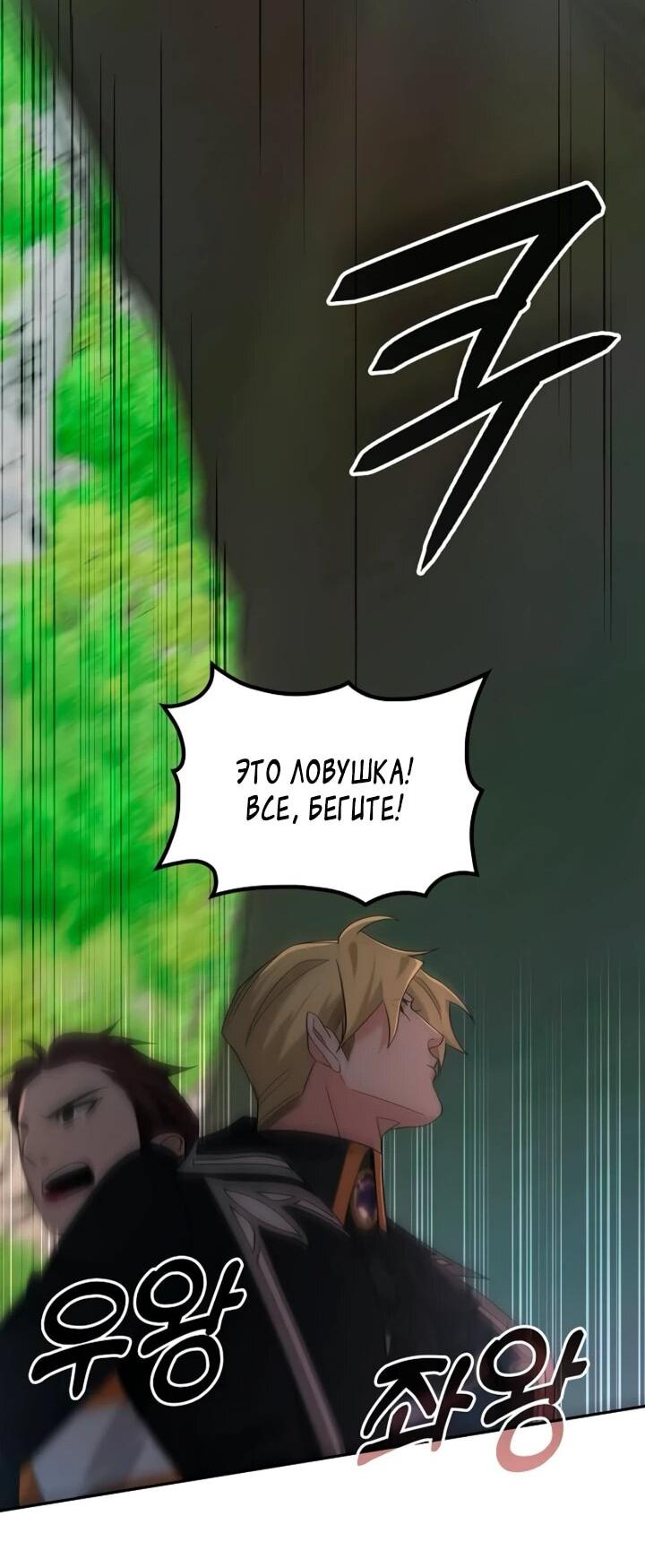 Read Читайте пророчества вместо учебников RU Manga Online