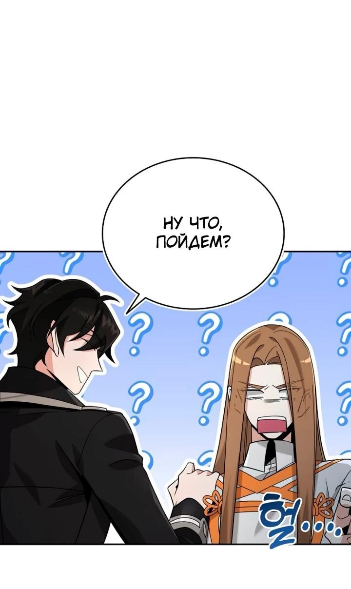 Read Читайте пророчества вместо учебников RU Manga Online