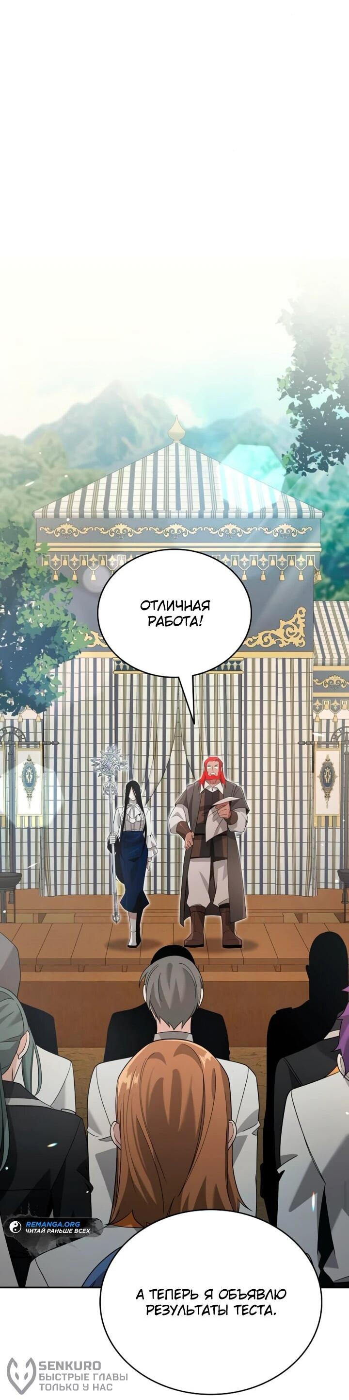 Read Читайте пророчества вместо учебников RU Manga Online