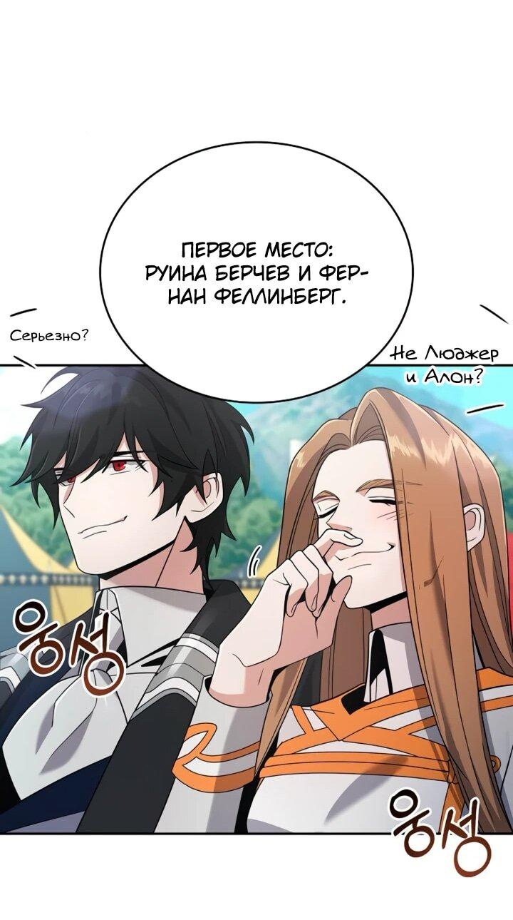 Read Читайте пророчества вместо учебников RU Manga Online