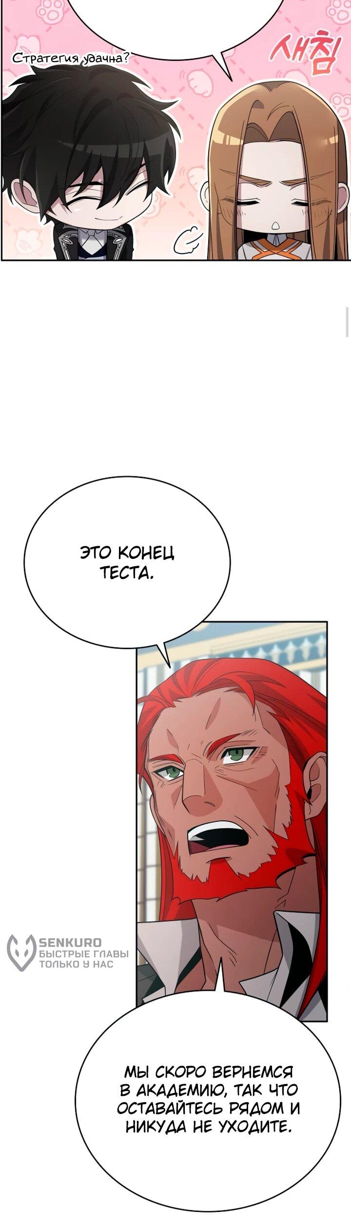 Read Читайте пророчества вместо учебников RU Manga Online