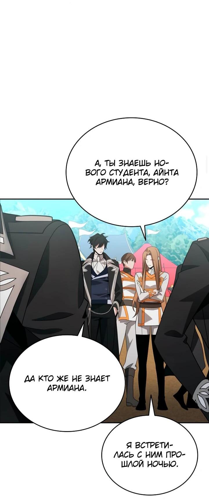 Read Читайте пророчества вместо учебников RU Manga Online