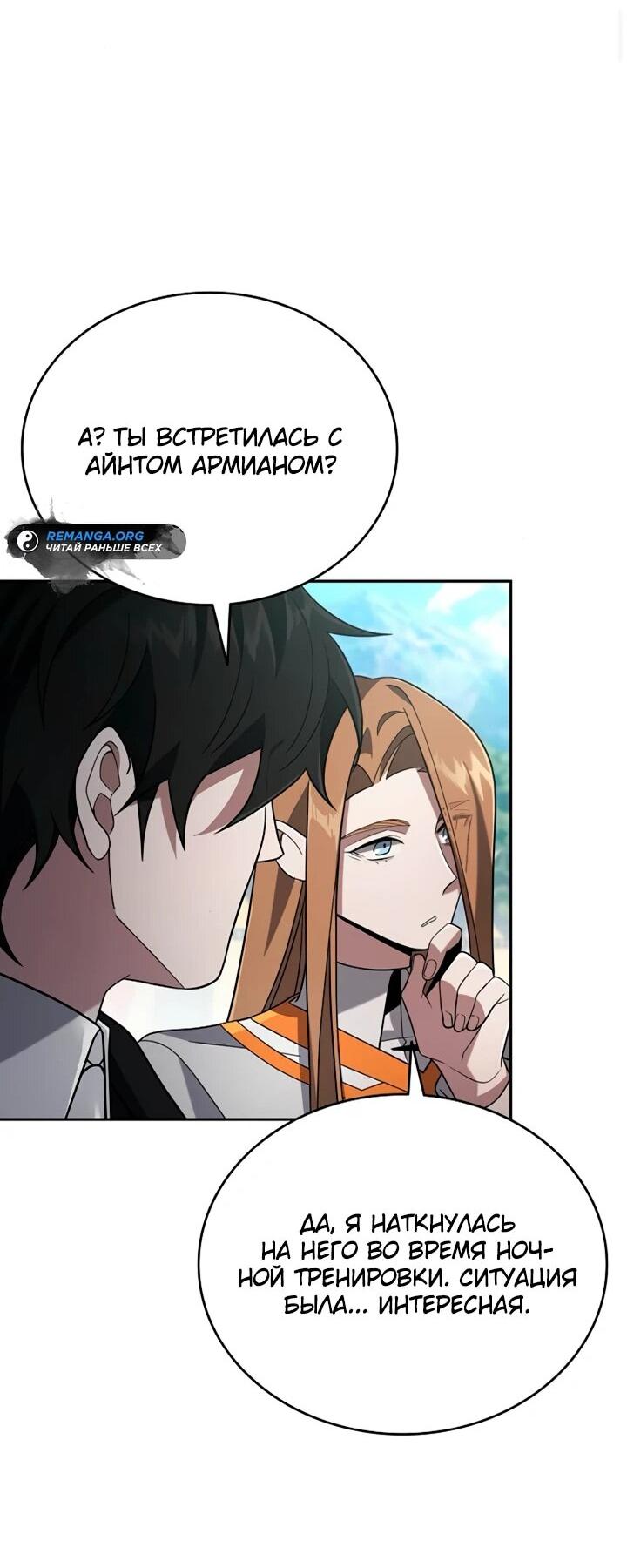 Read Читайте пророчества вместо учебников RU Manga Online