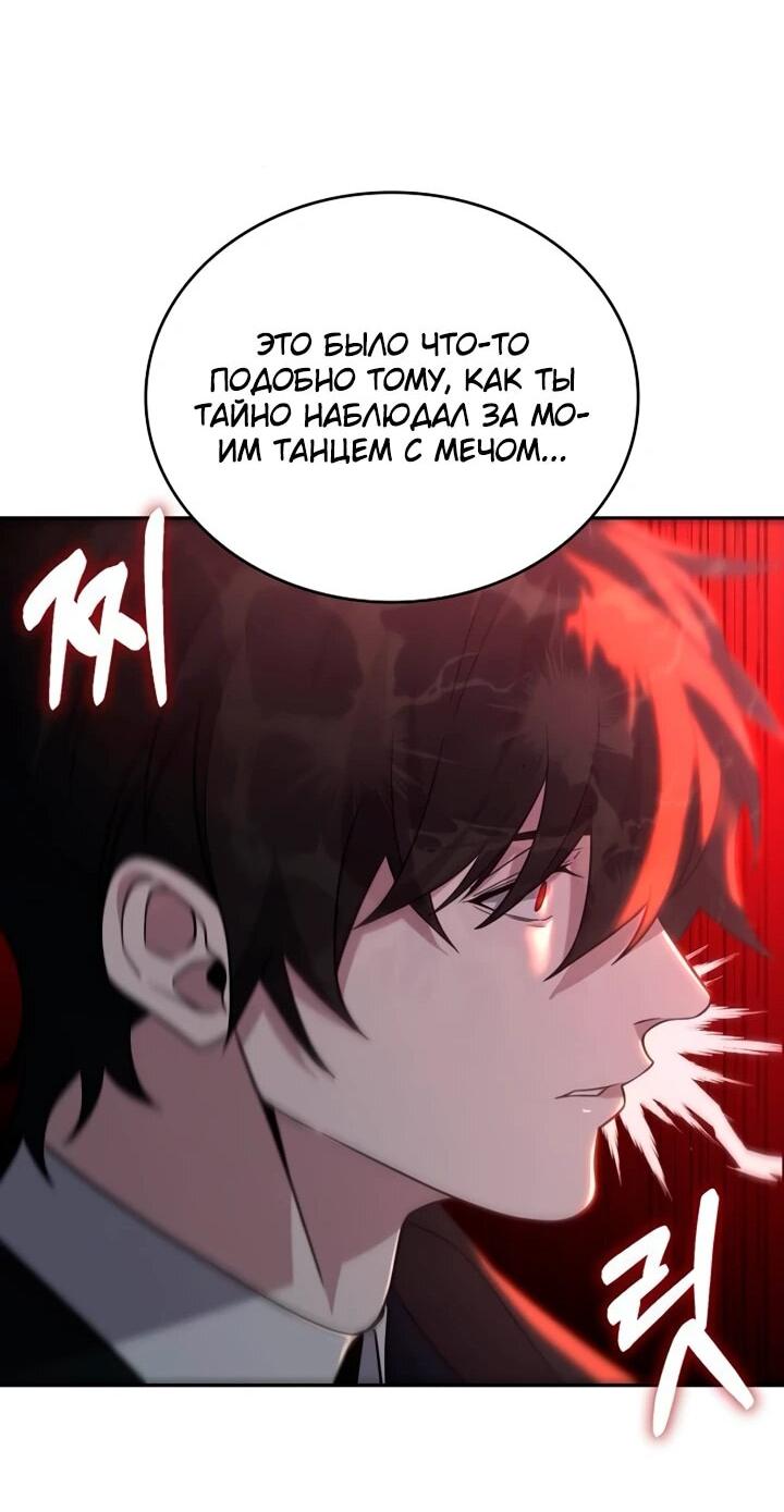 Read Читайте пророчества вместо учебников RU Manga Online