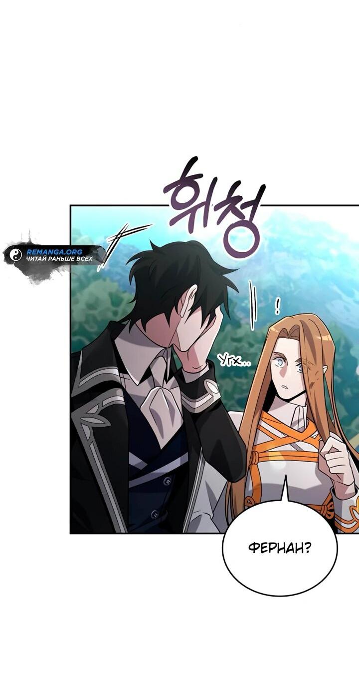 Read Читайте пророчества вместо учебников RU Manga Online