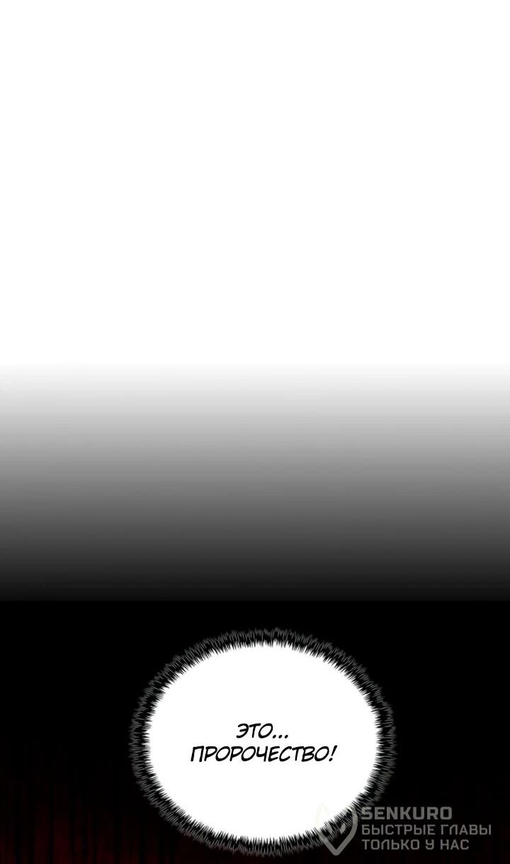 Read Читайте пророчества вместо учебников RU Manga Online