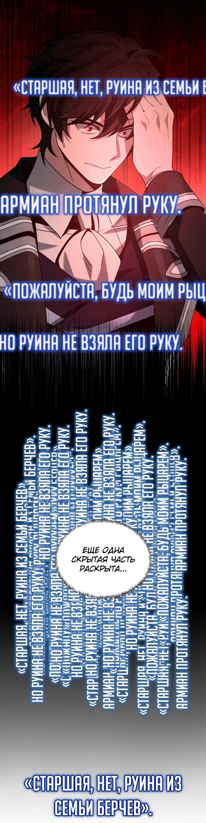 Read Читайте пророчества вместо учебников RU Manga Online
