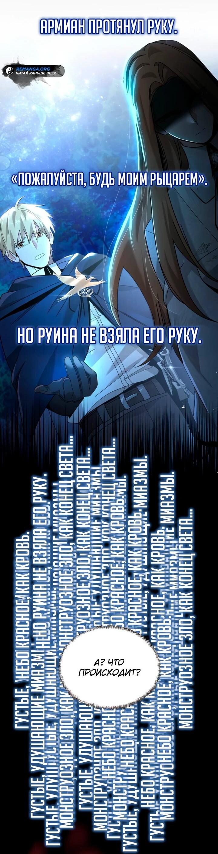 Read Читайте пророчества вместо учебников RU Manga Online