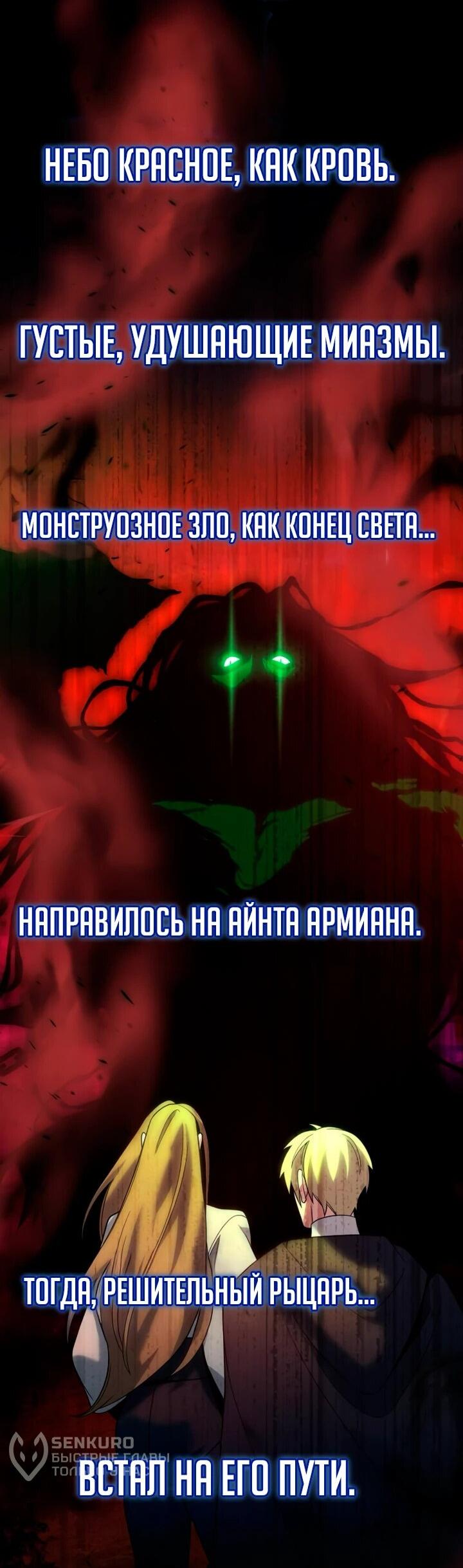Read Читайте пророчества вместо учебников RU Manga Online