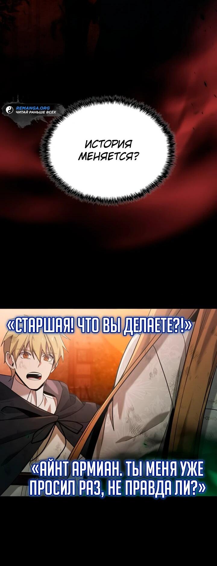 Read Читайте пророчества вместо учебников RU Manga Online