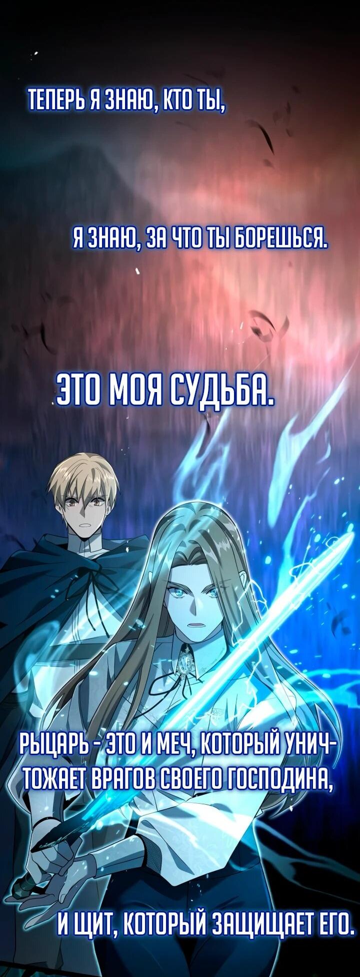 Read Читайте пророчества вместо учебников RU Manga Online