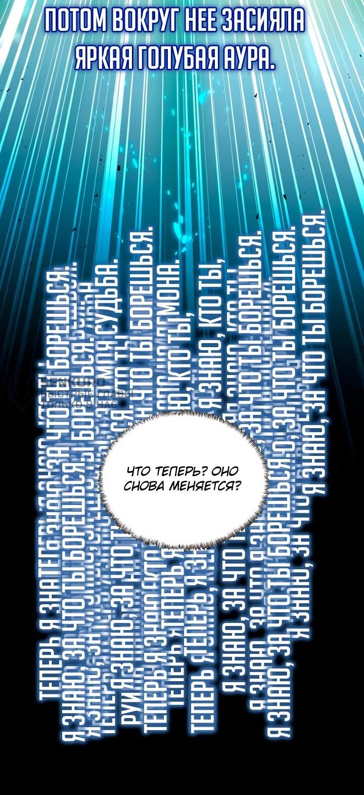 Read Читайте пророчества вместо учебников RU Manga Online