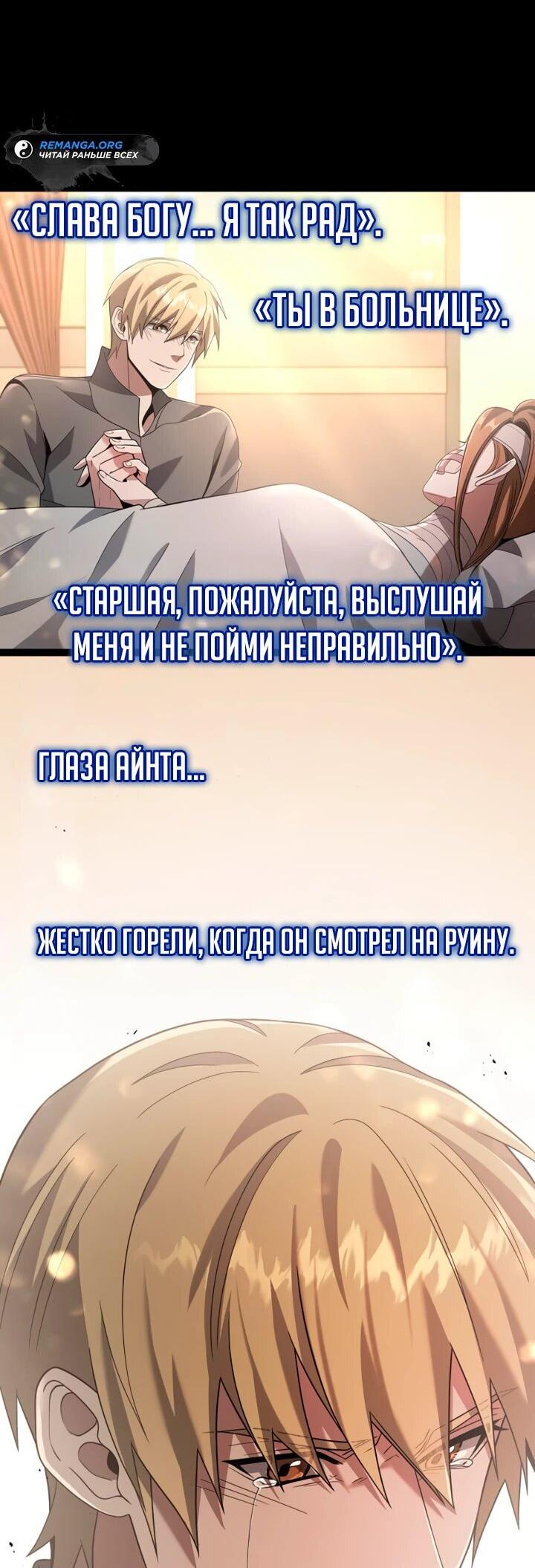 Read Читайте пророчества вместо учебников RU Manga Online